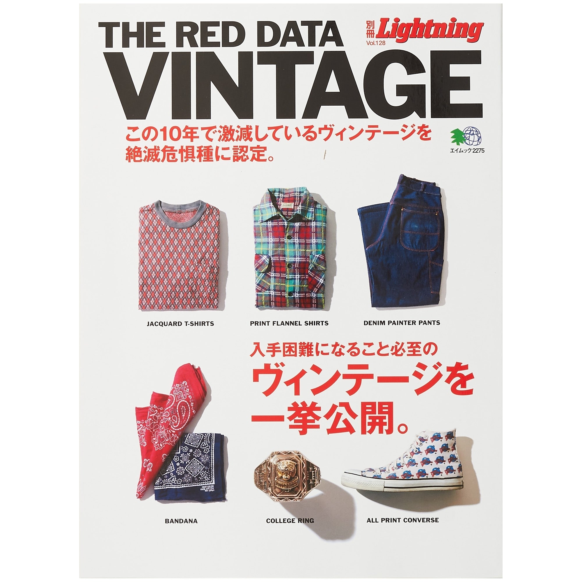 Lightning Magazines Vol. 128 - The Red Data Vintage