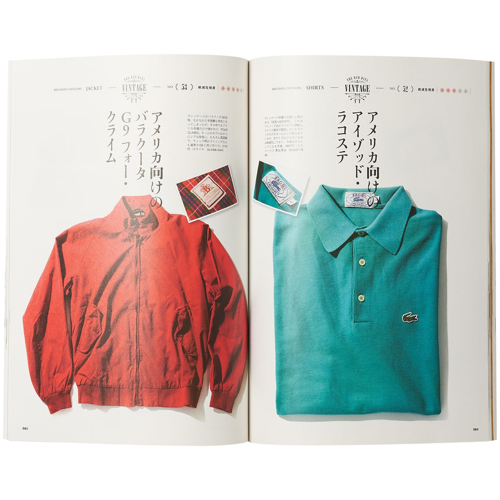 Lightning Magazines Vol. 128 - The Red Data Vintage