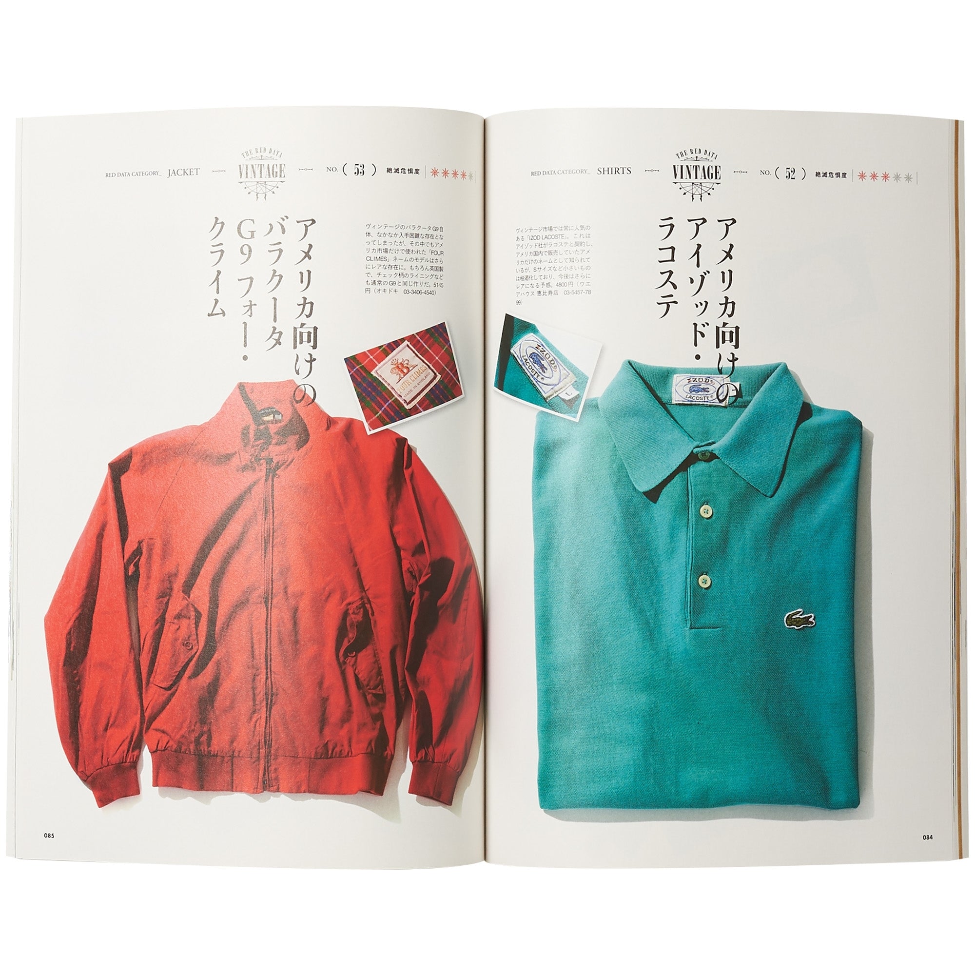 Lightning Magazines Vol. 128 - The Red Data Vintage