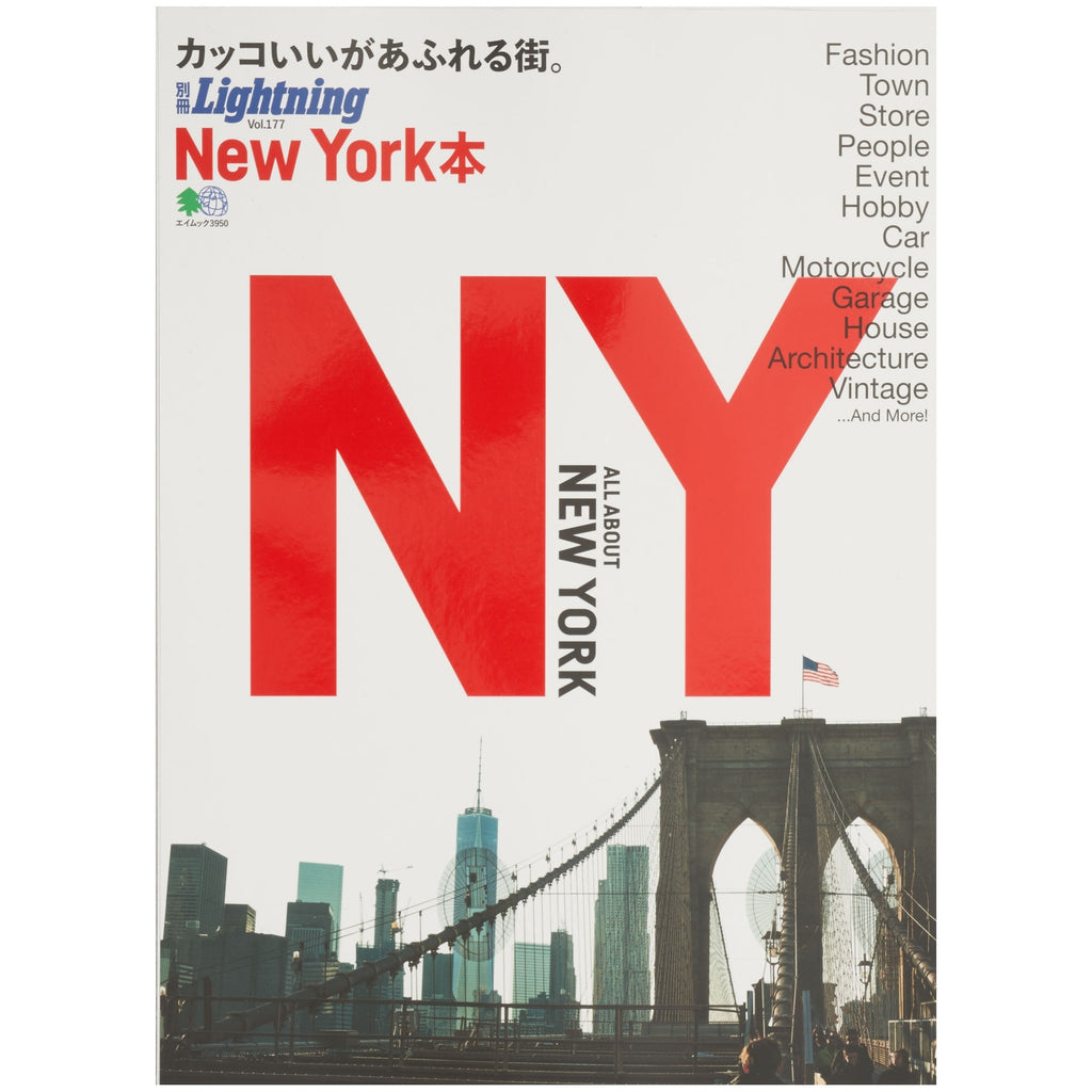 Lightning Magazines Vol.177 - All About New York