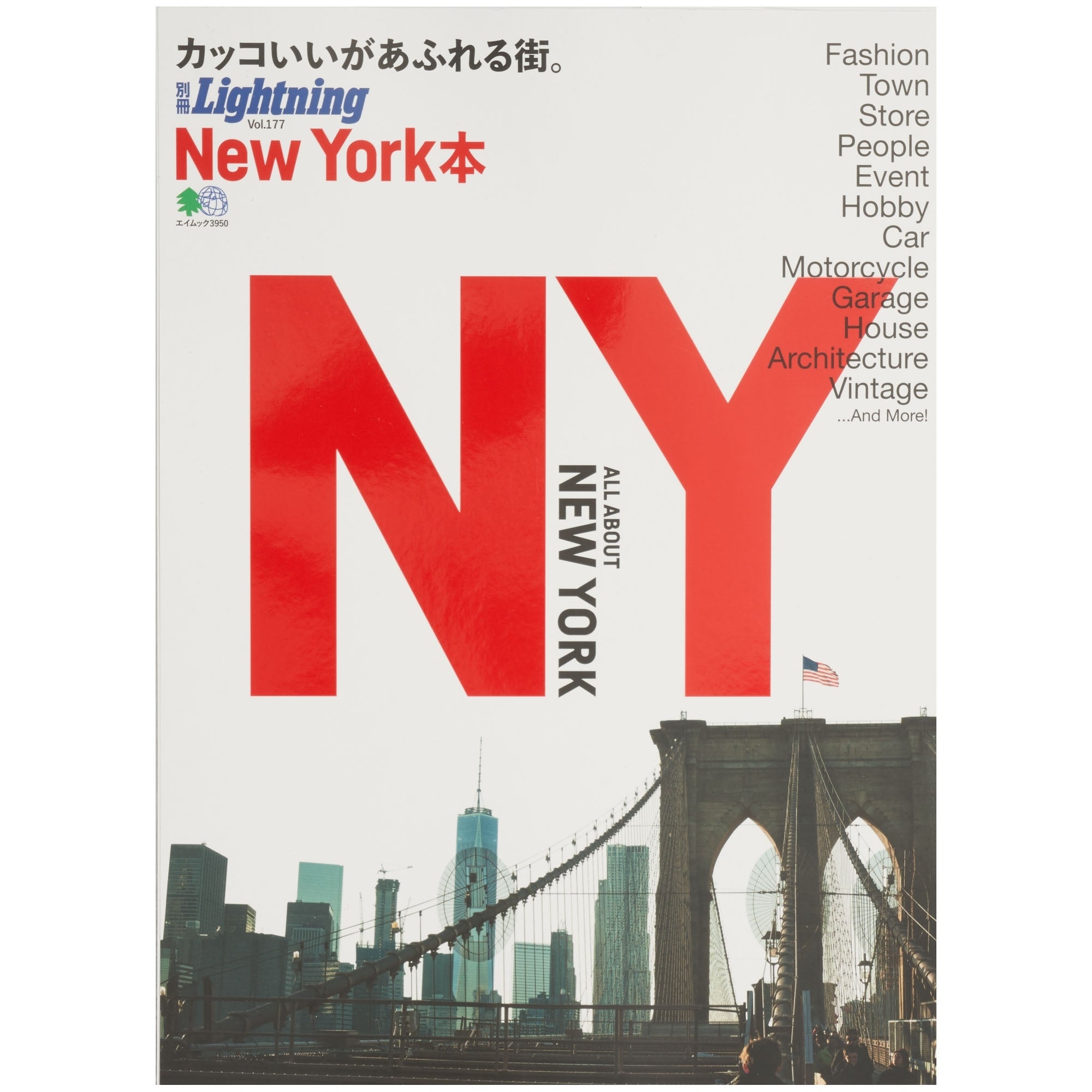 Lightning Magazines Vol.177 - All About New York