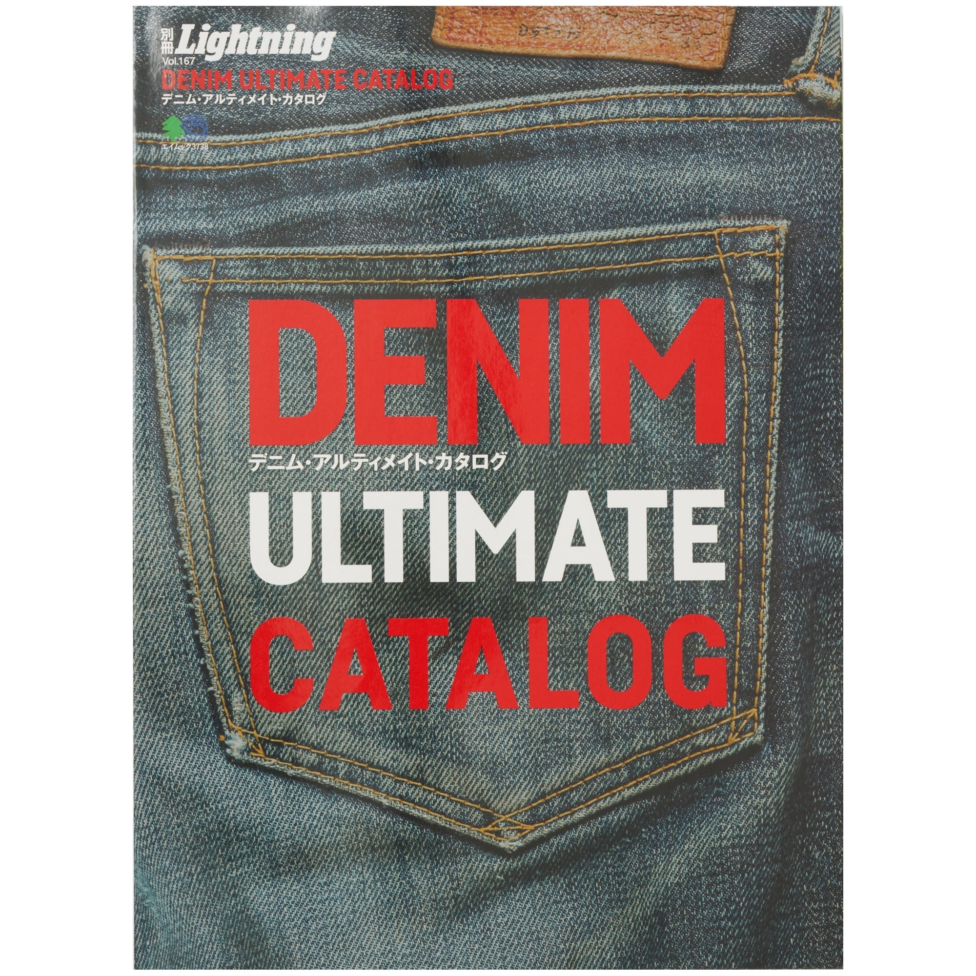 Lightning Magazines Vol.167 - Denim Ultimate Catalogue