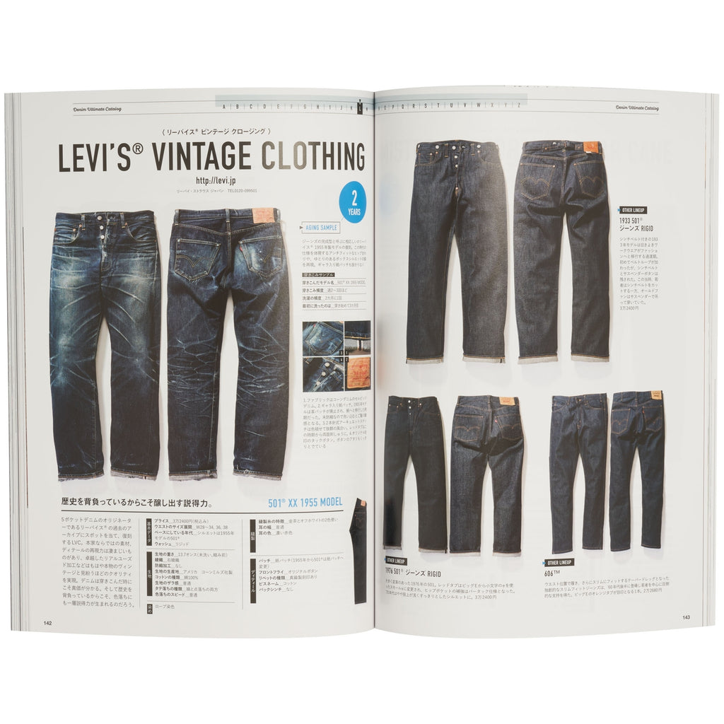 Lightning Magazines Vol.167 - Denim Ultimate Catalogue
