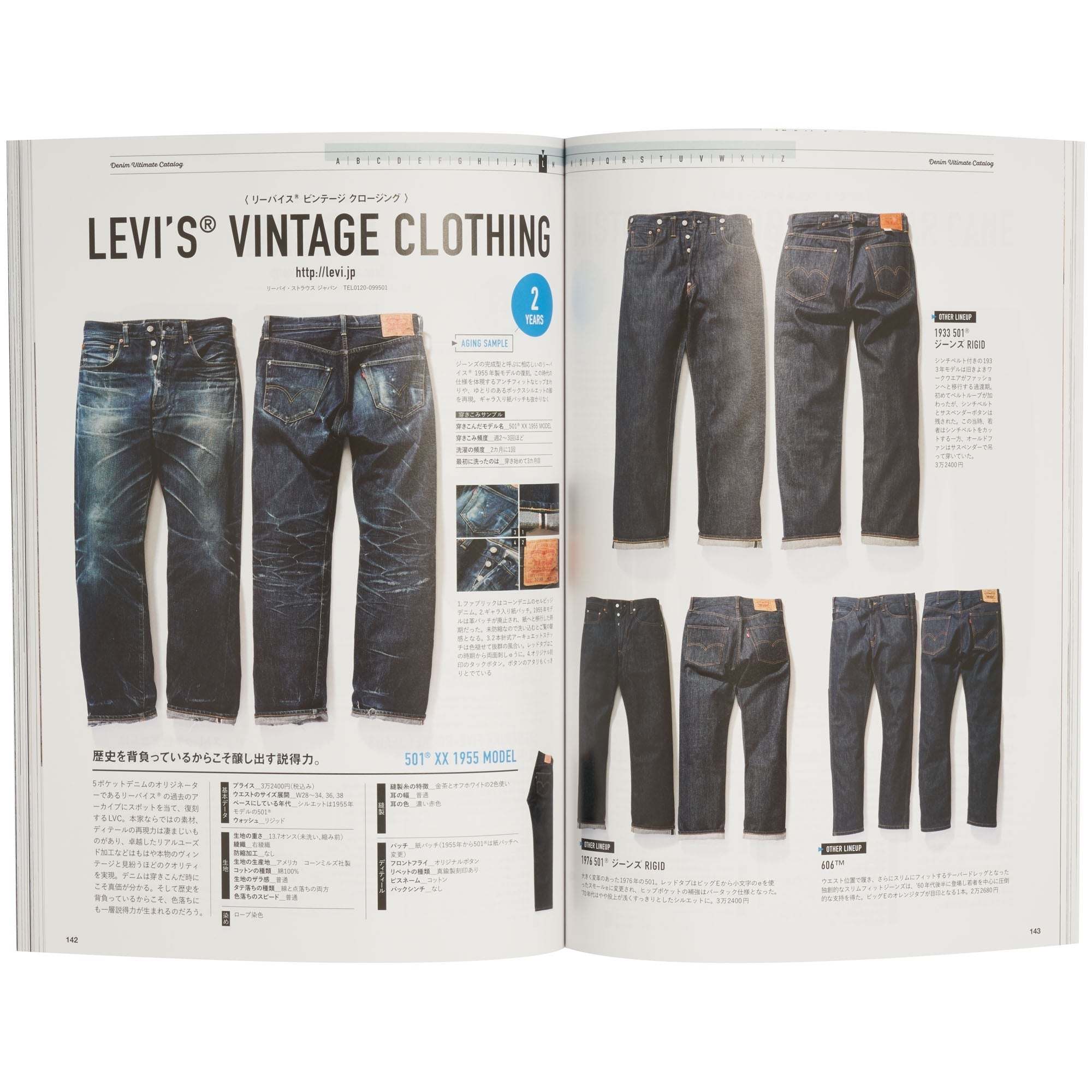 Lightning Magazines Vol.167 - Denim Ultimate Catalogue