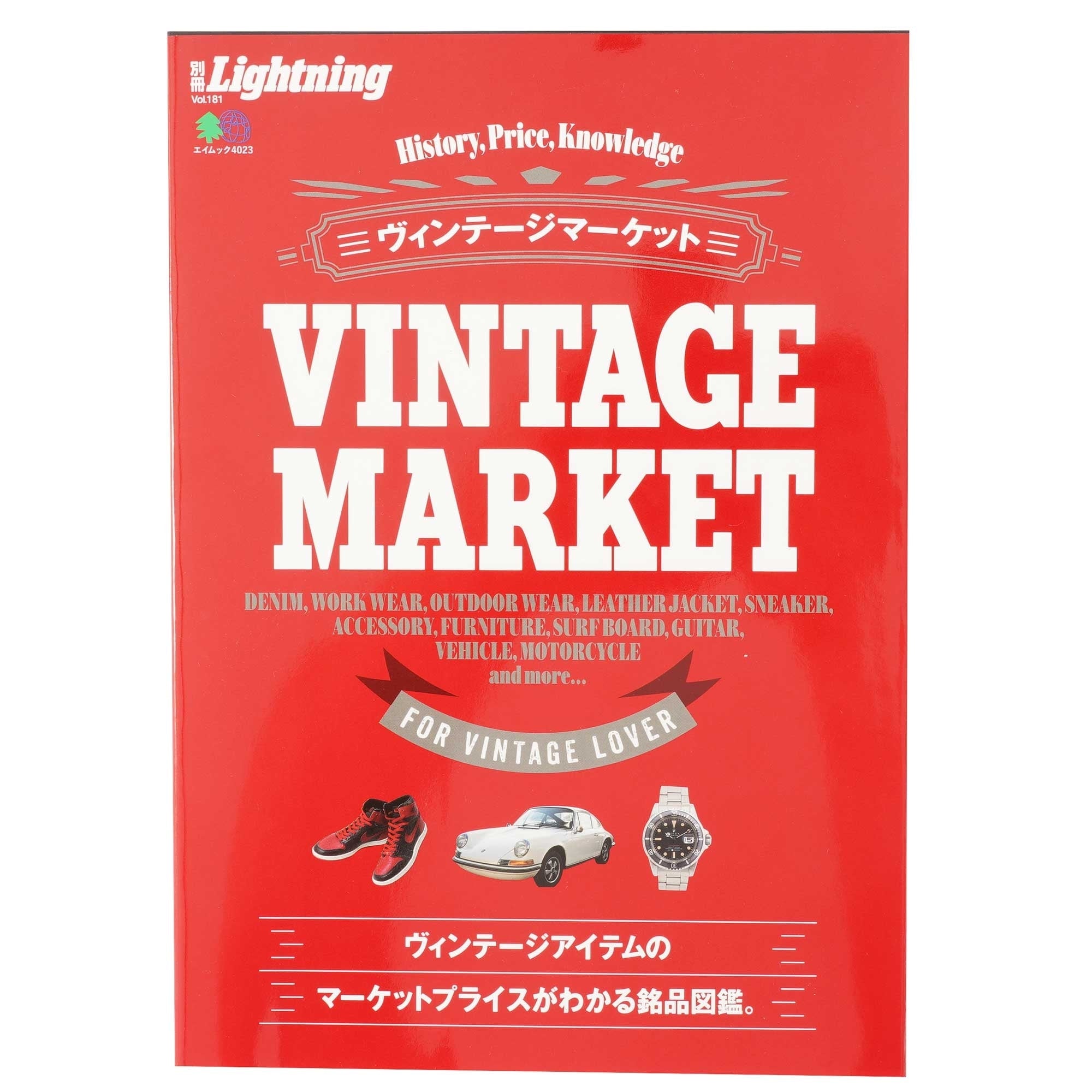 Lightning Magazines Vol.181 Vintage Market