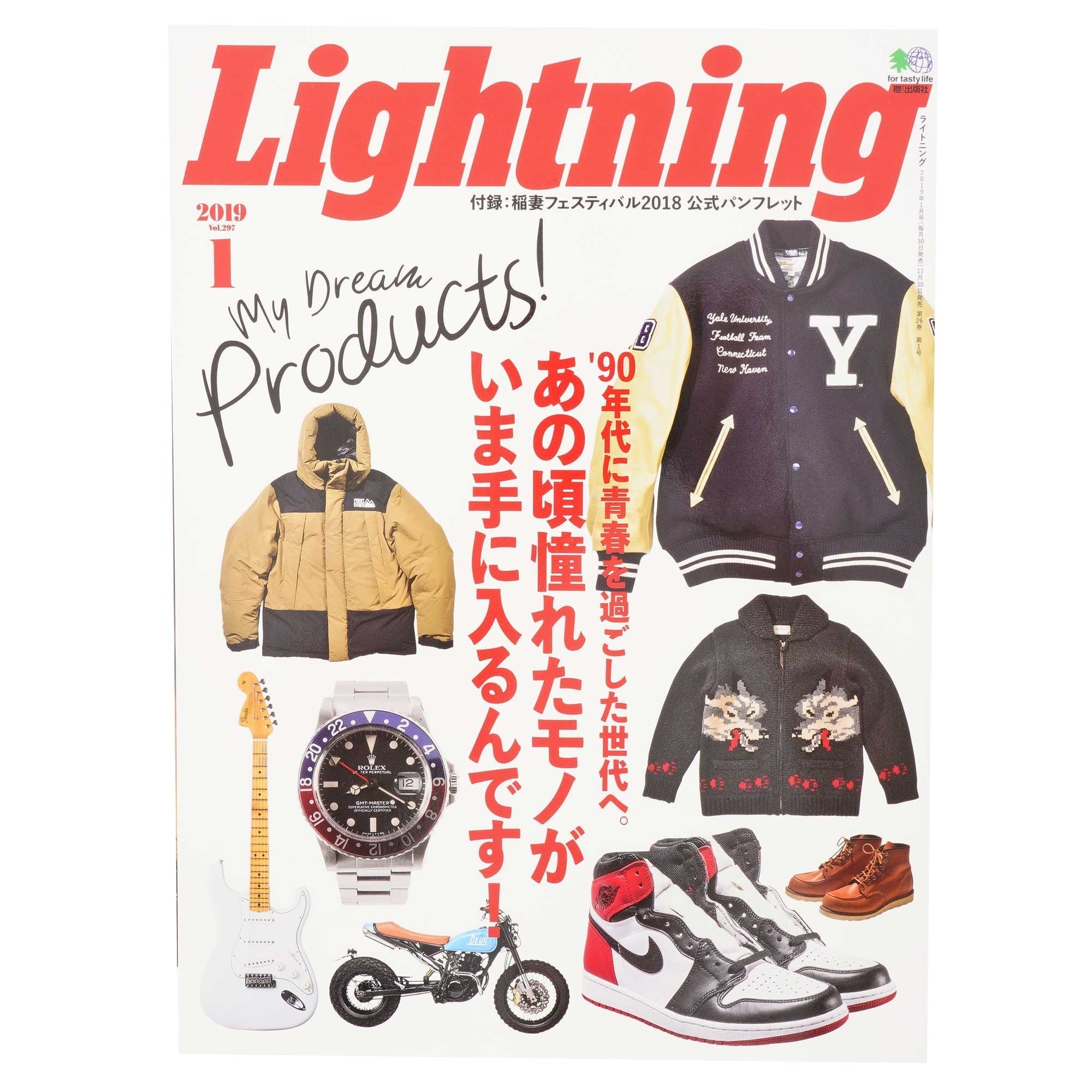 Lightning Magazines Vol.279 - My Dream Products