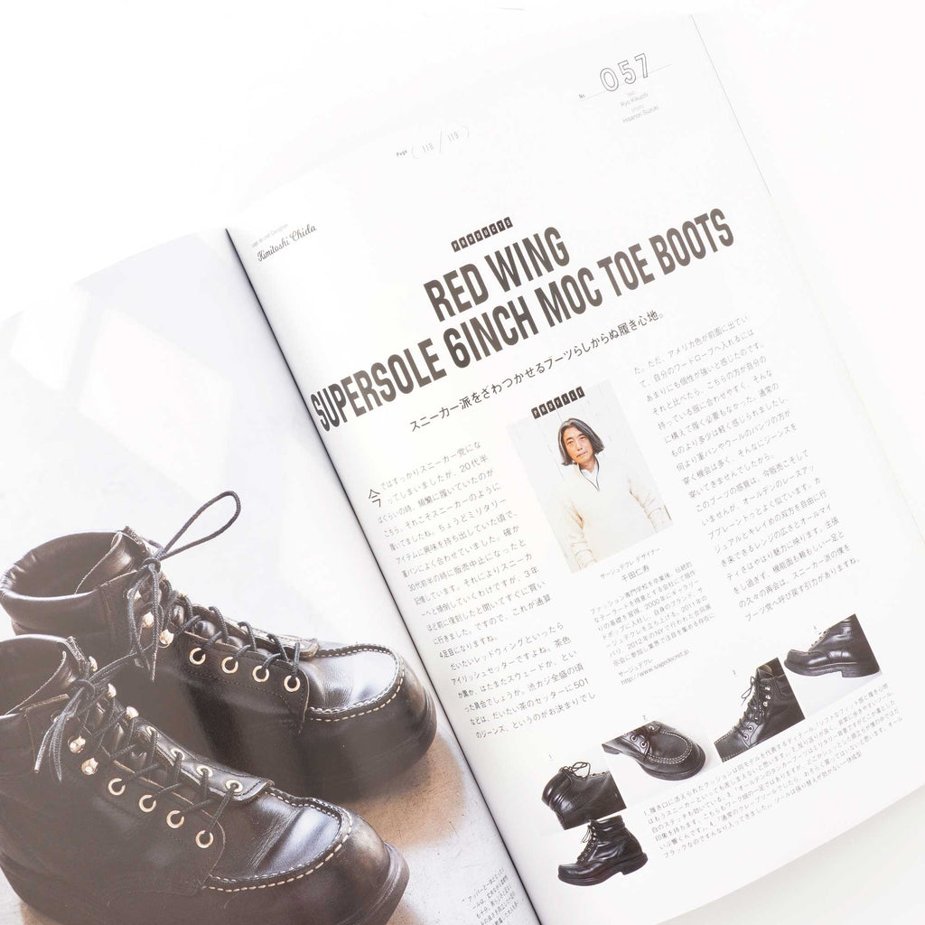 Lightning Magazines Vol.196 - Dear My Boots
