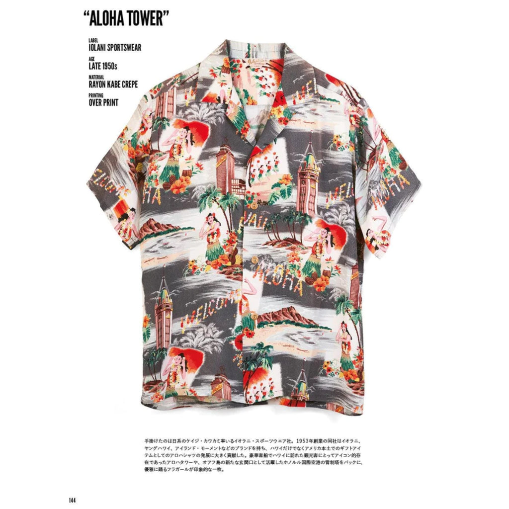 Lightning/Clutch Magazine Vintage Aloha Shirts