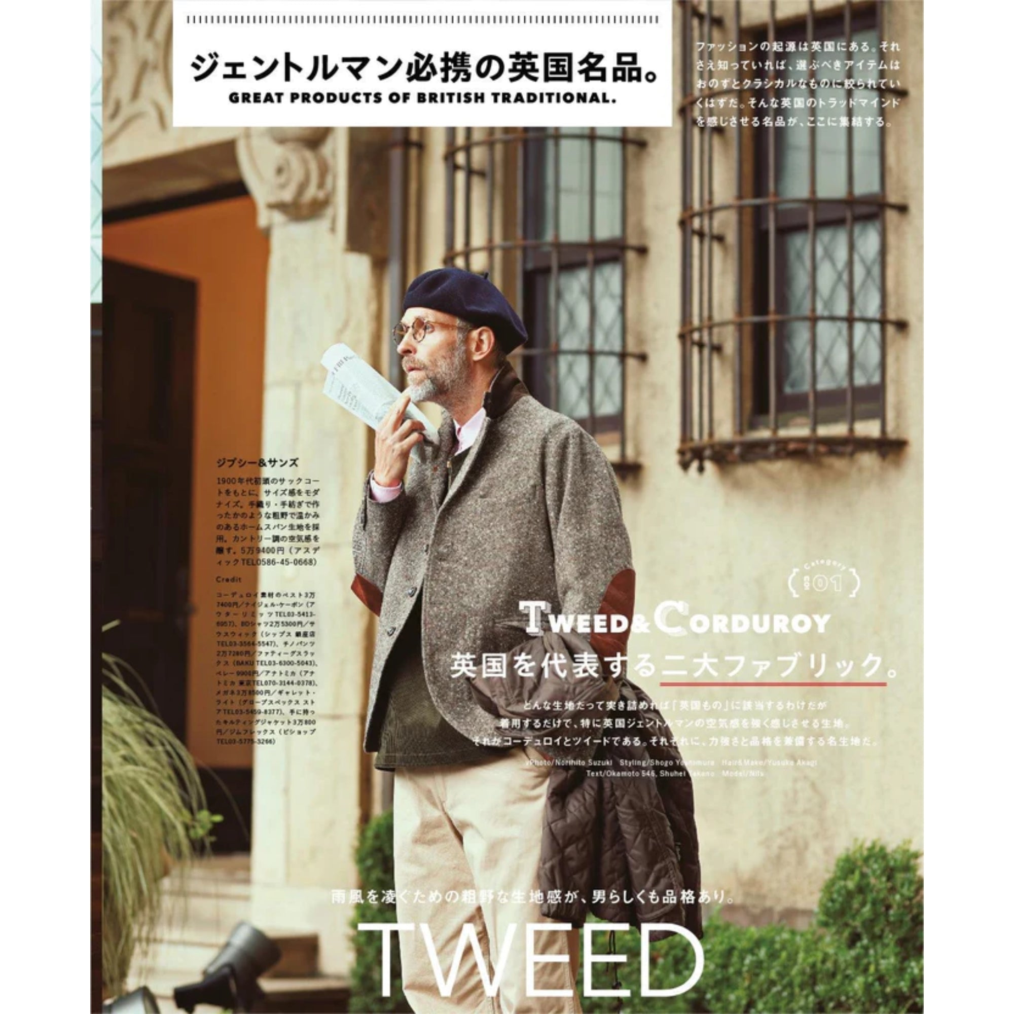 Lightning/Clutch Magazine 2nd Vol.190 "God Save The U.K. Product"
