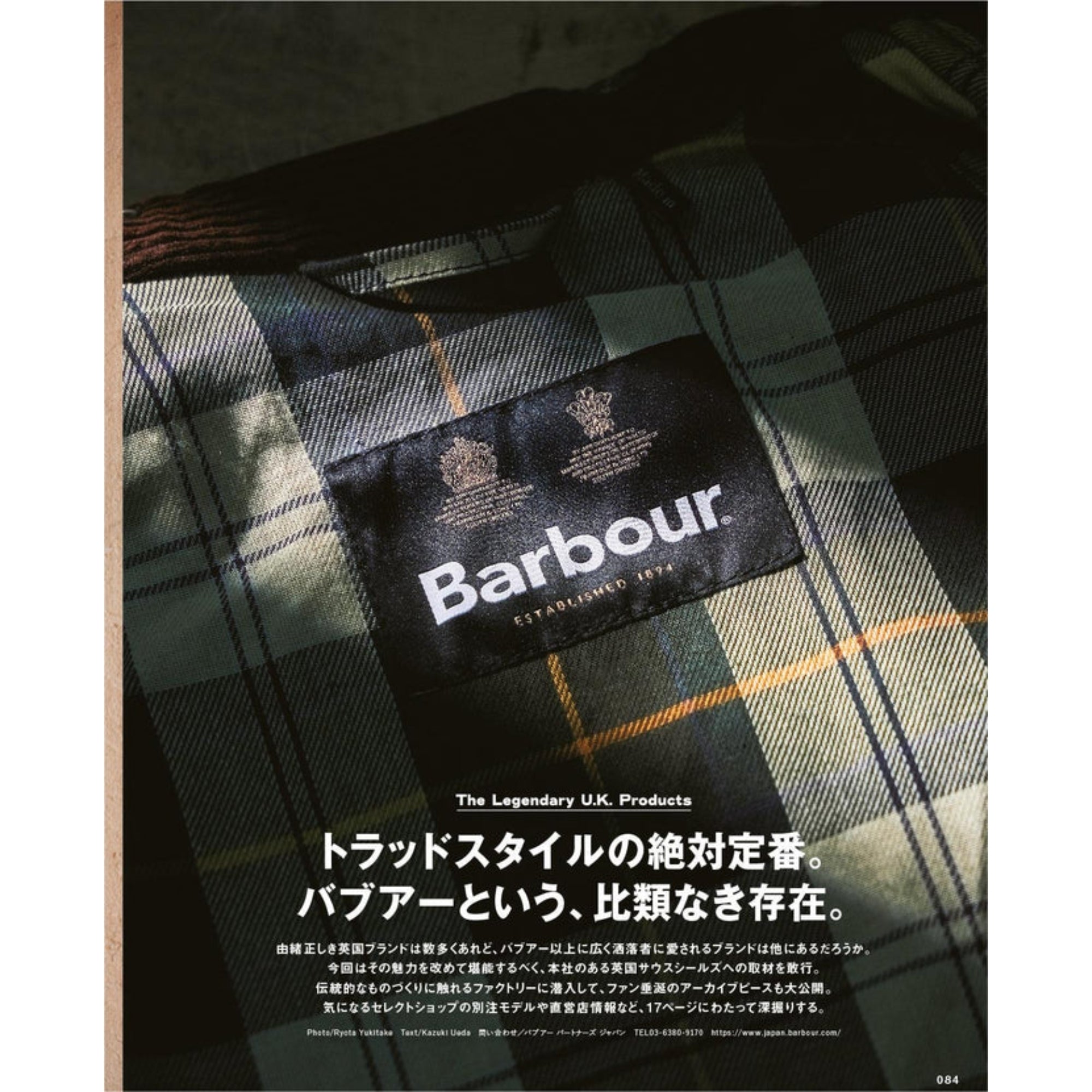 Lightning/Clutch Magazine 2nd Vol.190 "God Save The U.K. Product"