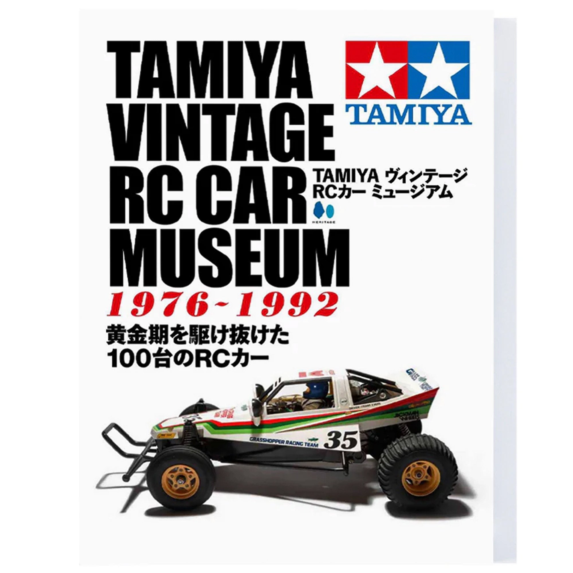 Lightning/Clutch Magazine Tamiya Vintage RC Car Museum Magazine