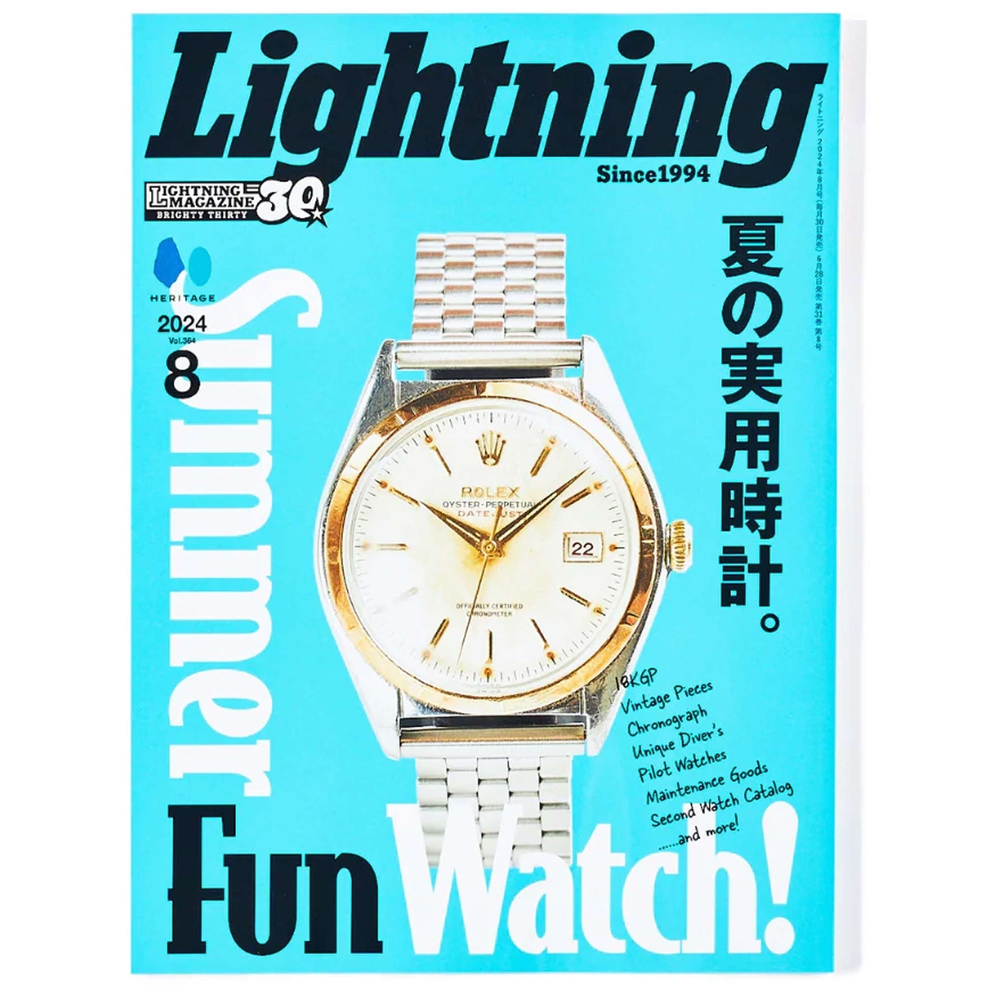 Lightning/Clutch Magazine Lightning Vol.364 Magazine