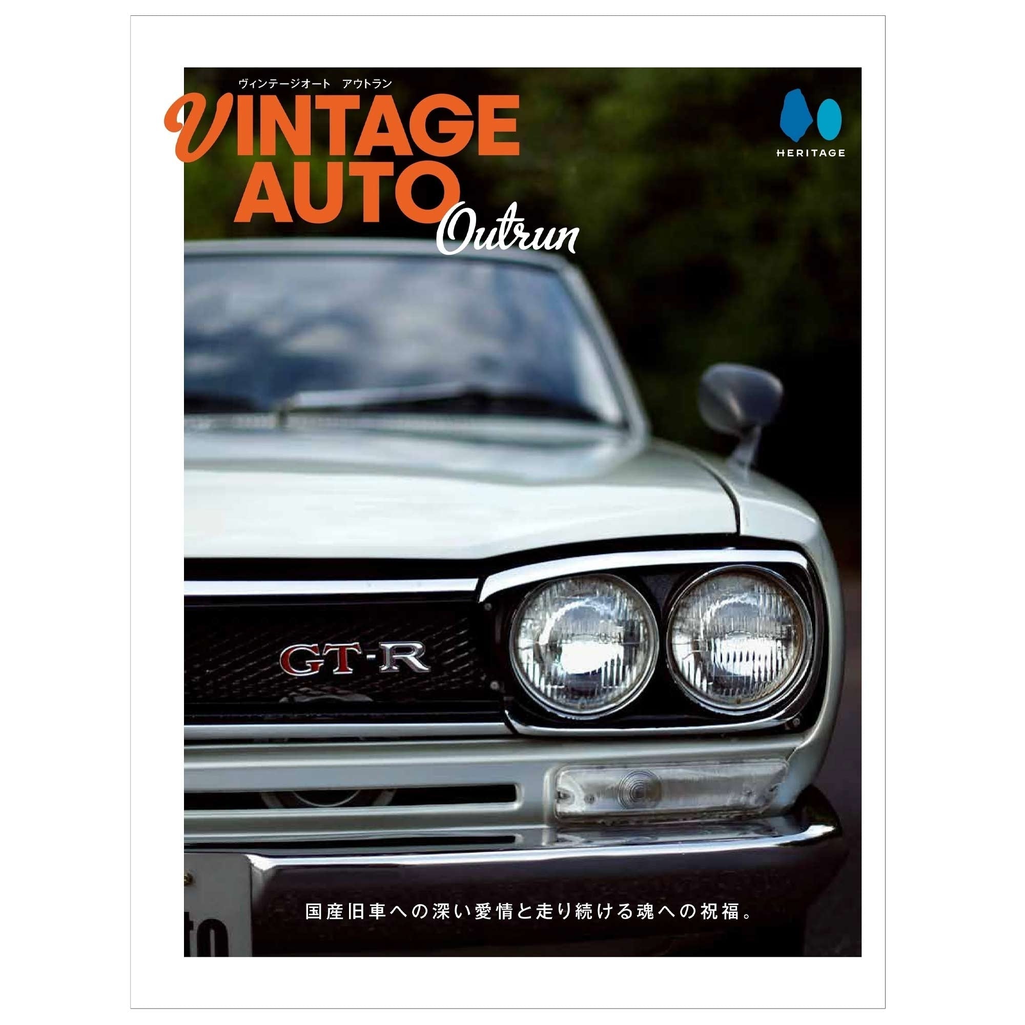 Lightning/Clutch Magazine Vintage Auto Outrun Magazine