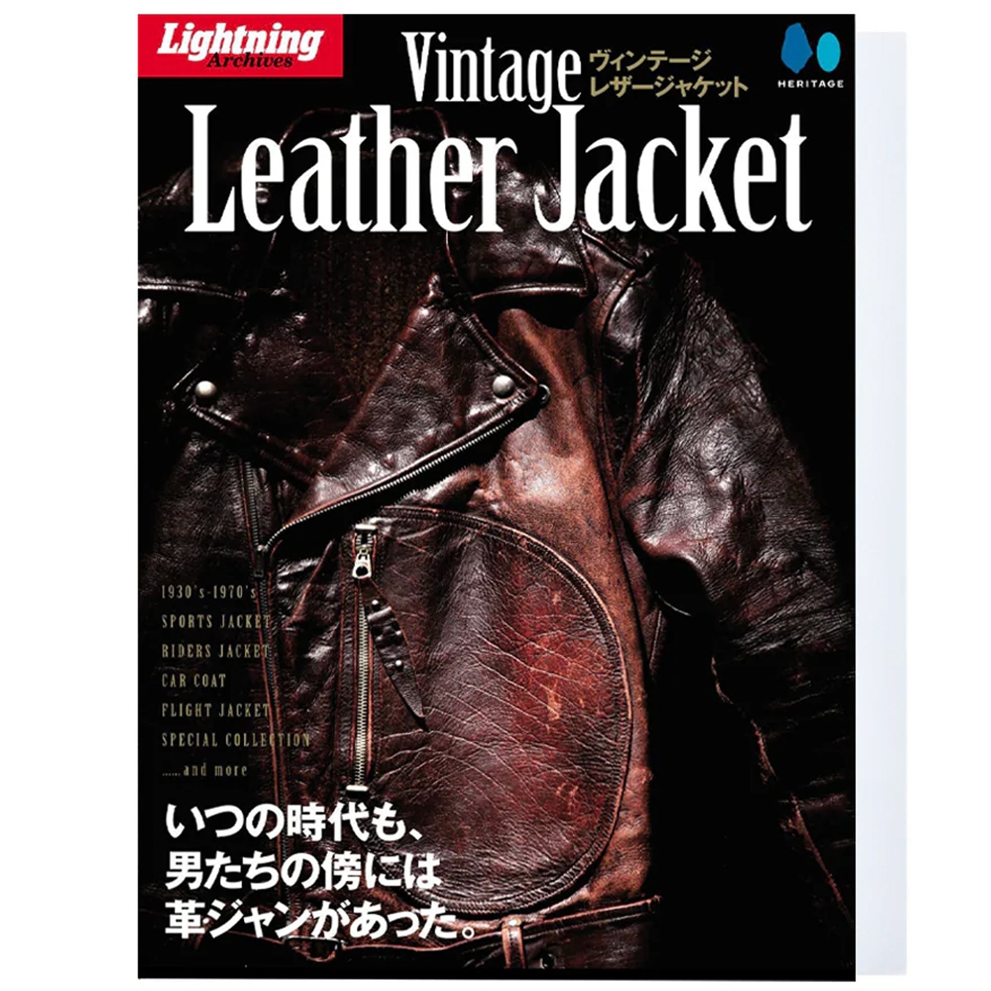 Lightning/Clutch Magazine Vintage Leather Jacket Magazine